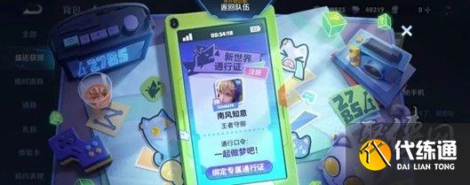 王者荣耀意外捡到的神秘手机怎么解锁 意外捡到的神秘手机解锁方法