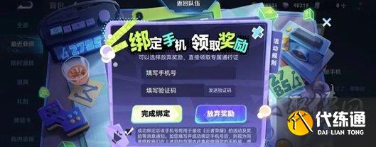 王者荣耀意外捡到的神秘手机怎么解锁 意外捡到的神秘手机解锁方法