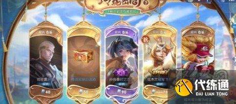 王者荣耀玲珑密阁是免费的吗 玲珑密阁免费得传说皮肤方法