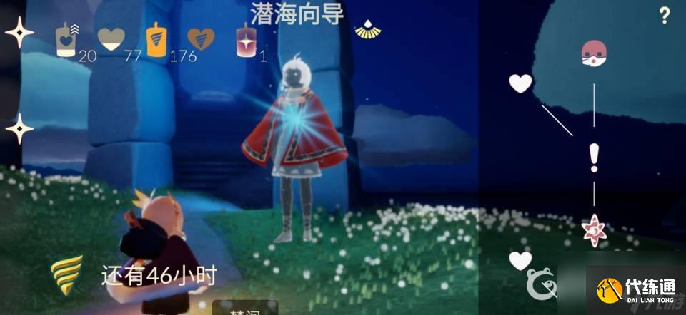 光遇怎么重新做季节任务？ （光遇重新做季节任务）