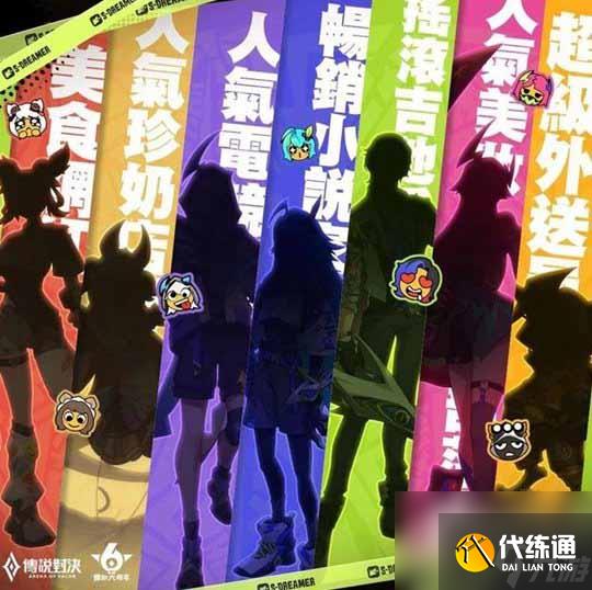 王者荣耀妄想之都皮肤爆料