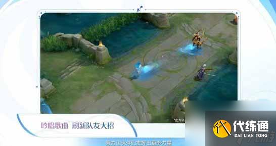 王者荣耀妄想之都皮肤爆料