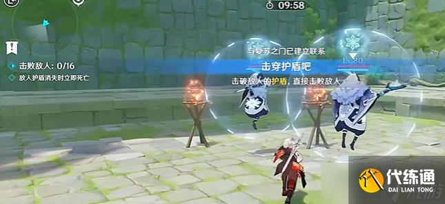 原神冒险家试炼进阶篇击穿护盾吧怎么打