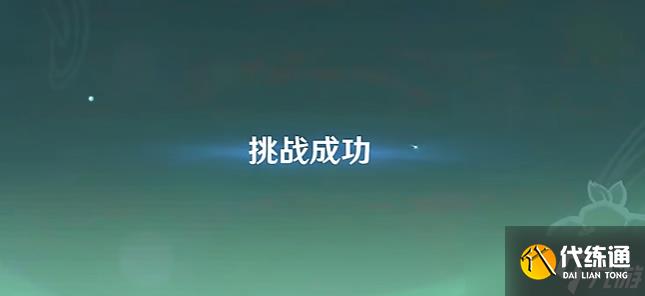 原神冒险家试炼进阶篇击穿护盾吧怎么打