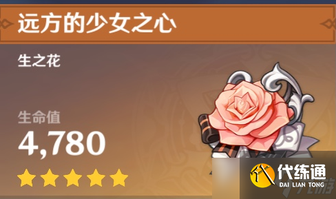 原神珊瑚宫心海突破材料/圣遗物/武器推荐一览