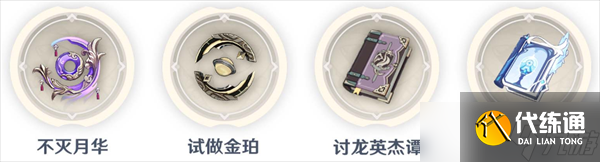 原神珊瑚宫心海突破材料/圣遗物/武器推荐一览