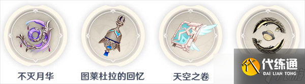 原神珊瑚宫心海突破材料/圣遗物/武器推荐一览