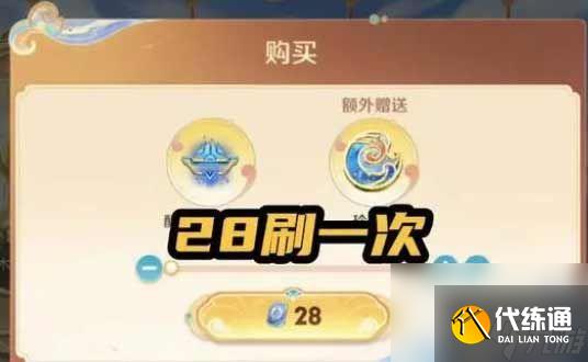 《王者荣耀》玲珑阁保底价格介绍