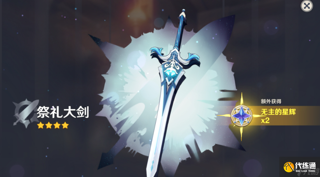 原神祭礼大剑怎么样,原神祭礼大剑武器图鉴介绍