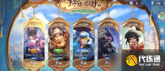 王者荣耀玲珑密阁怎么获取