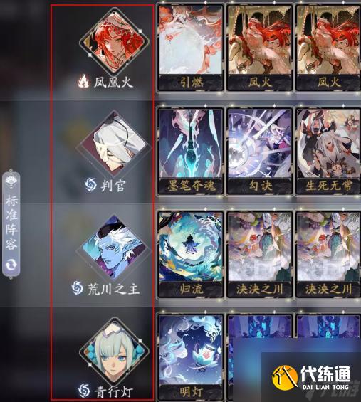 阴阳师百闻牌振剑归川阵容推荐怎么搭配？