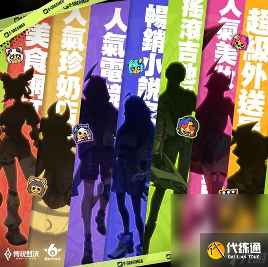 《王者荣耀》妄想都市系列皮肤详情