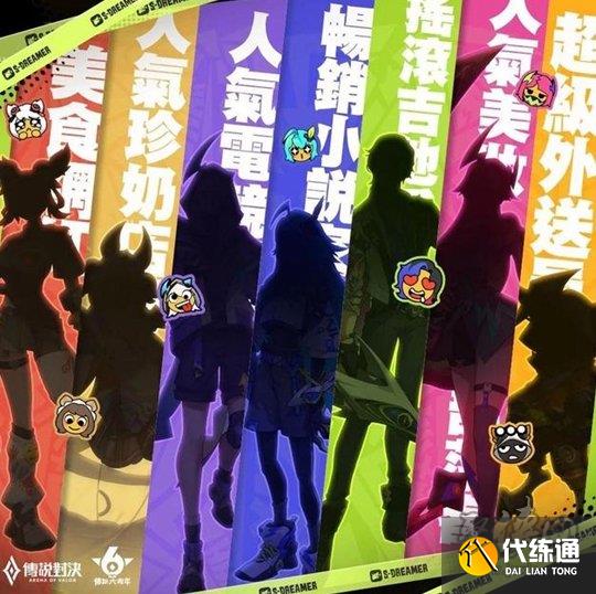 王者荣耀妄想之都皮肤爆料 妄想都市皮肤有哪些英雄