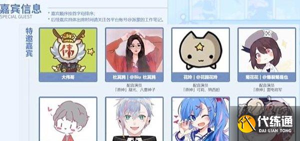 原神fes门票限量吗 fes门票限购吗