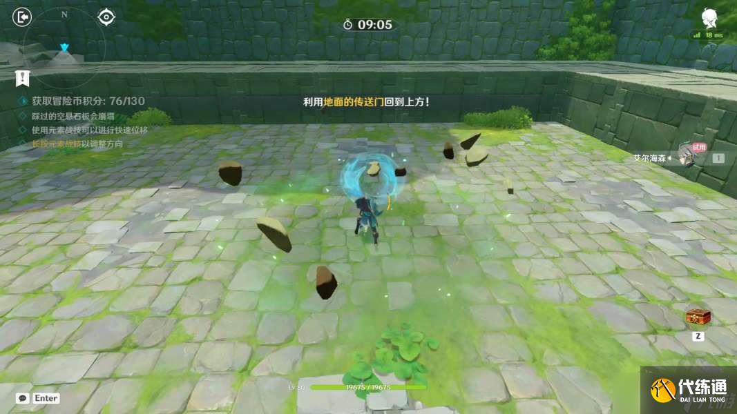 原神稳固落点搜寻术玩法介绍