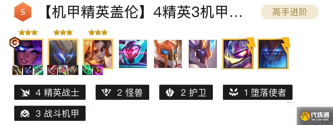 云顶之弈4精英战士怎么玩？