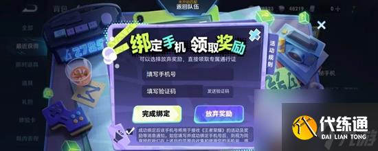 《王者荣耀》神秘手机图案 神秘手机解锁