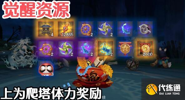 阴阳师SP缘结神爬塔资源性价比推荐