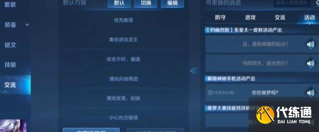 王者荣耀神秘手机怎么解开 神秘手机绘制图案密码解锁攻略[多图]图片5