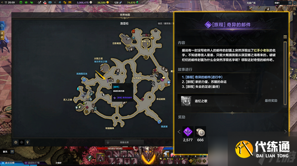 命運方舟二覺任務怎么做