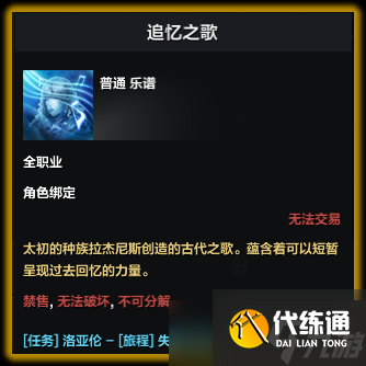 命運方舟二覺任務怎么做