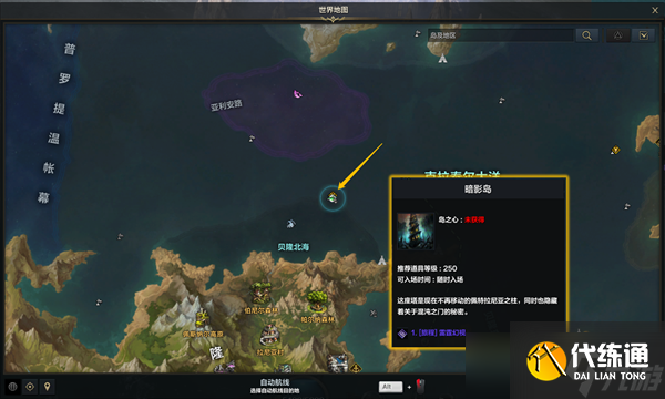 命運方舟二覺任務怎么做