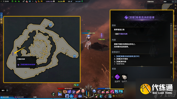命運方舟二覺任務怎么做