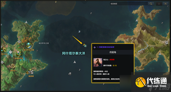 命運方舟二覺任務怎么做