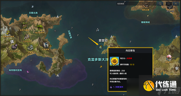 命運方舟二覺任務怎么做