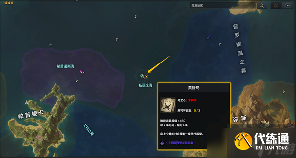 命運方舟二覺任務怎么做