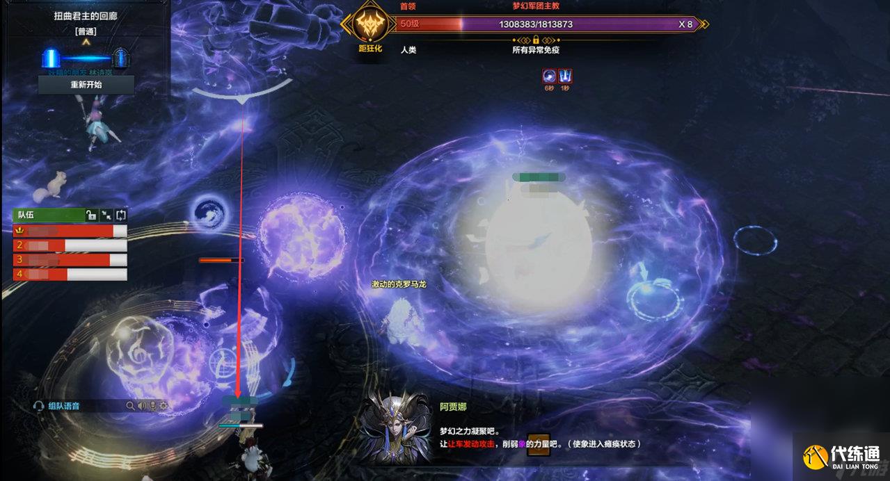 《命运方舟》梦幻军团战车与梦幻军团主教详细的机制讲解攻略