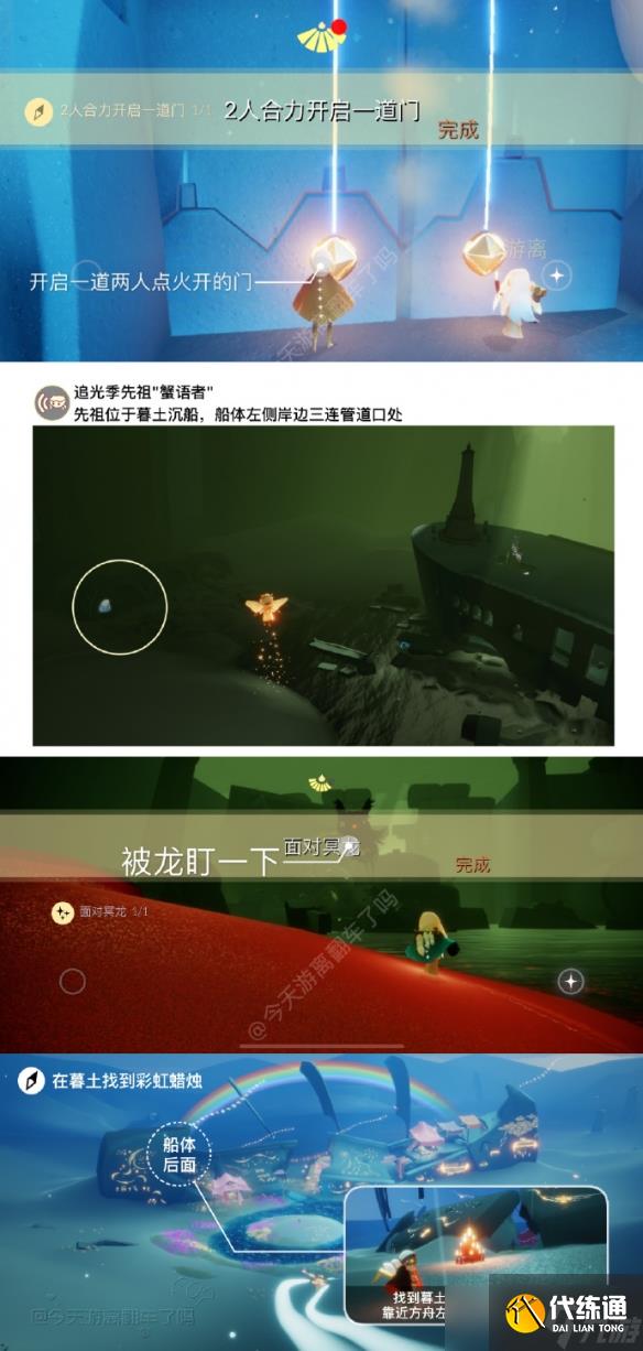 《光遇》7月25日每日任务怎么做 7.25每日任务攻略2023