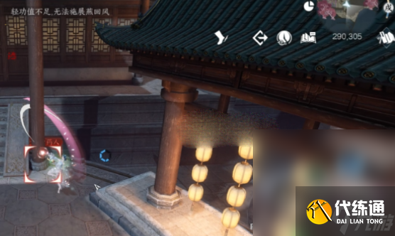 《逆水寒手游》走失的药人位置详情