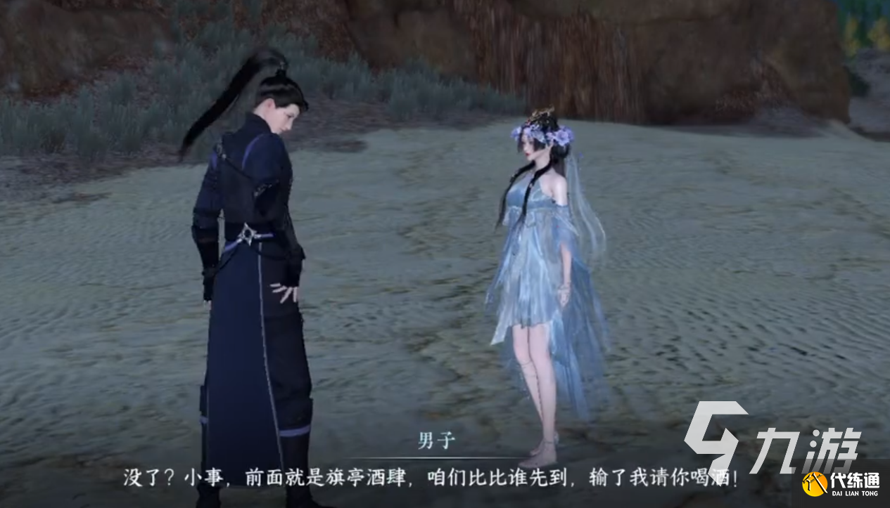 逆水寒手游西风客奇遇怎么做 西风客奇遇全攻略