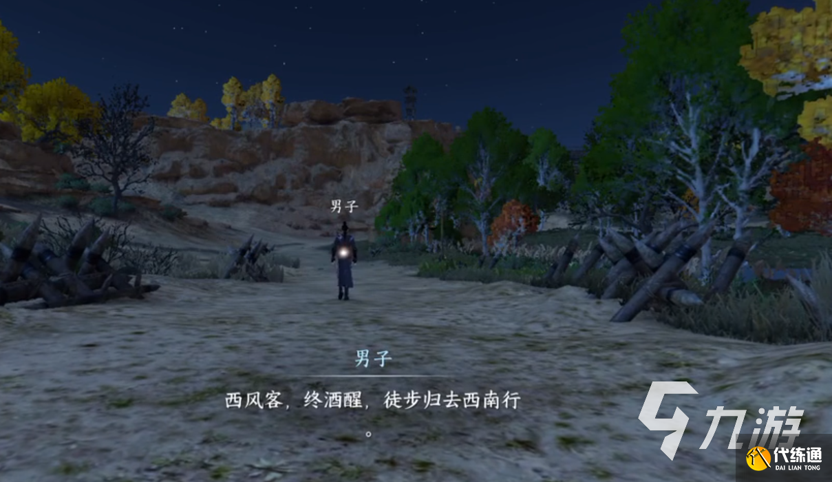逆水寒手游西风客奇遇怎么做 西风客奇遇全攻略