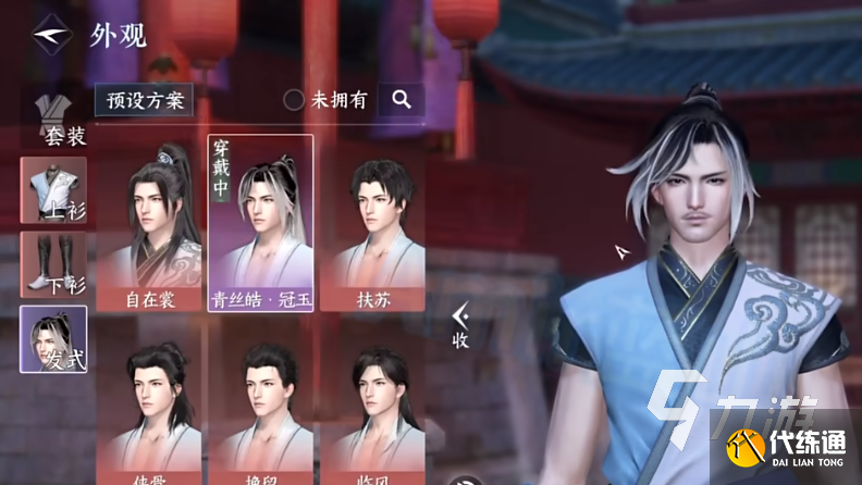 逆水寒手游黑白发型青丝皓怎么获取 逆水寒手游黑白发型青丝皓获取方式