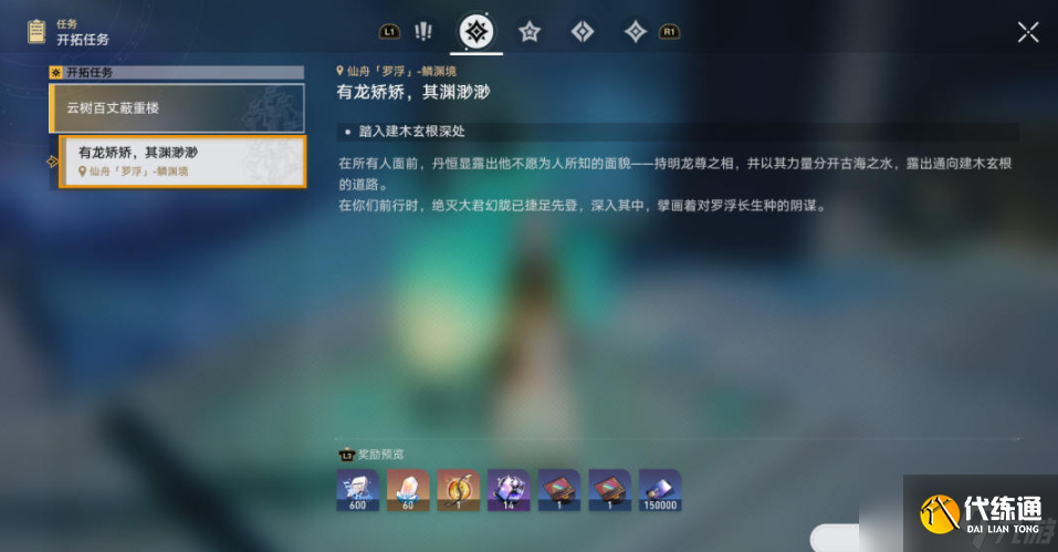 逆水寒手游降龙在手技能获取位置坐标图解