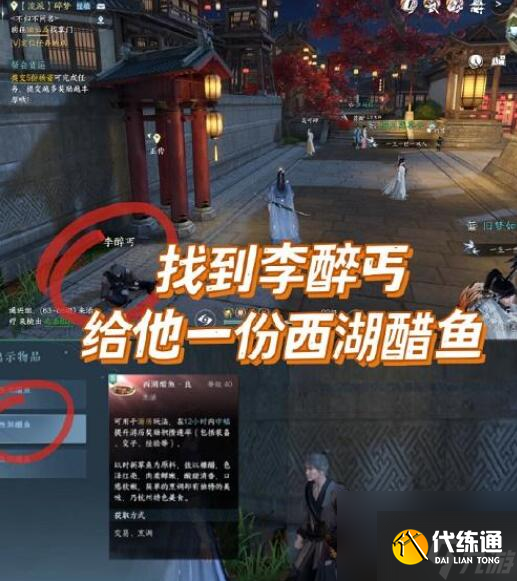 逆水寒手游降龙在手技能获取位置坐标图解