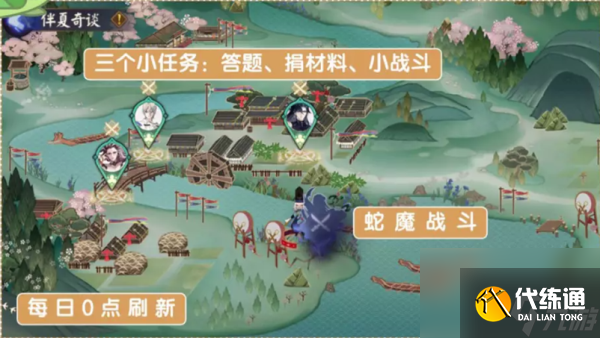 阴阳师伴夏奇谈攻略-阴阳师伴夏奇谈答题答案