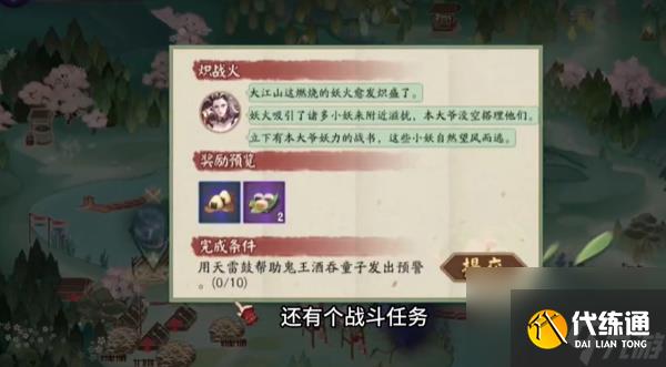 阴阳师伴夏奇谈攻略-阴阳师伴夏奇谈答题答案