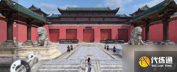 逆水寒手游巧绘浮生任务攻略 逆水寒手游巧绘浮生拍照位置