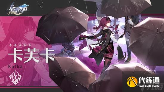 崩坏星穹铁道卢卡技能属性分析