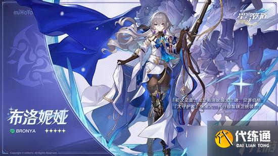 崩坏星穹铁道卢卡技能属性分析