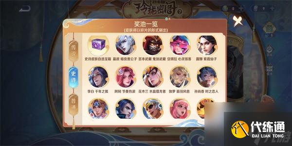 王者荣耀玲珑密阁攻略