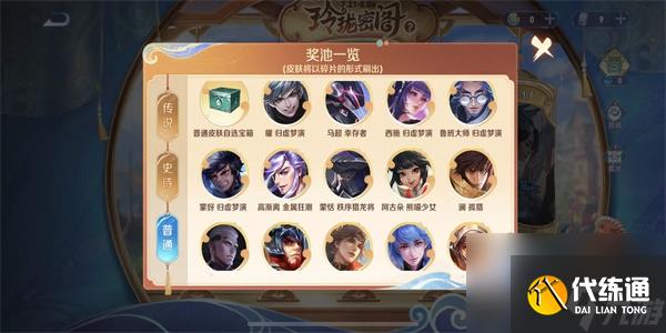 王者荣耀玲珑密阁攻略