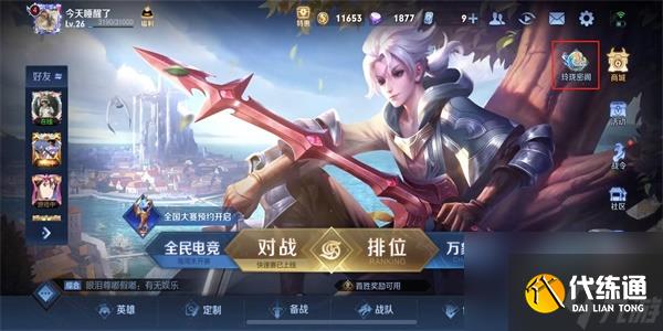 王者荣耀玲珑密阁攻略