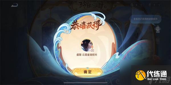 王者荣耀玲珑密阁攻略