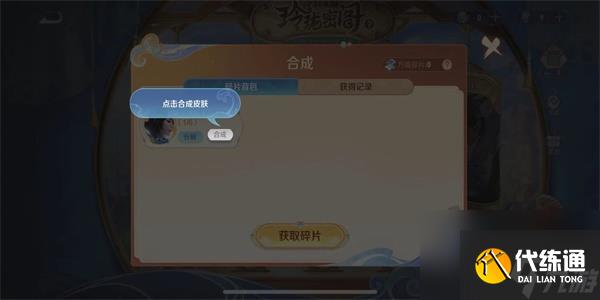 王者荣耀玲珑密阁攻略