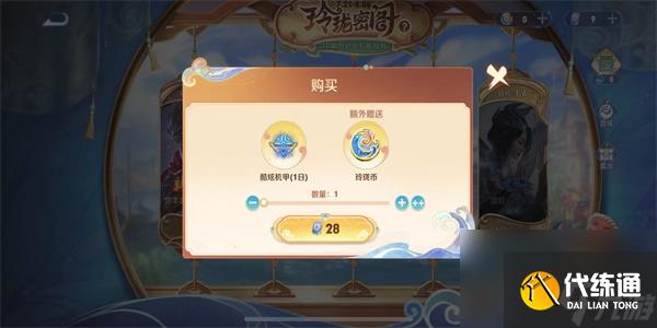 王者荣耀玲珑密阁攻略