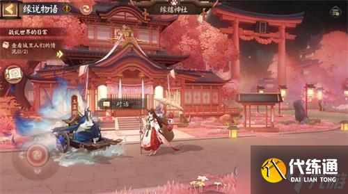 阴阳师缘说物语阵容推荐大全攻略